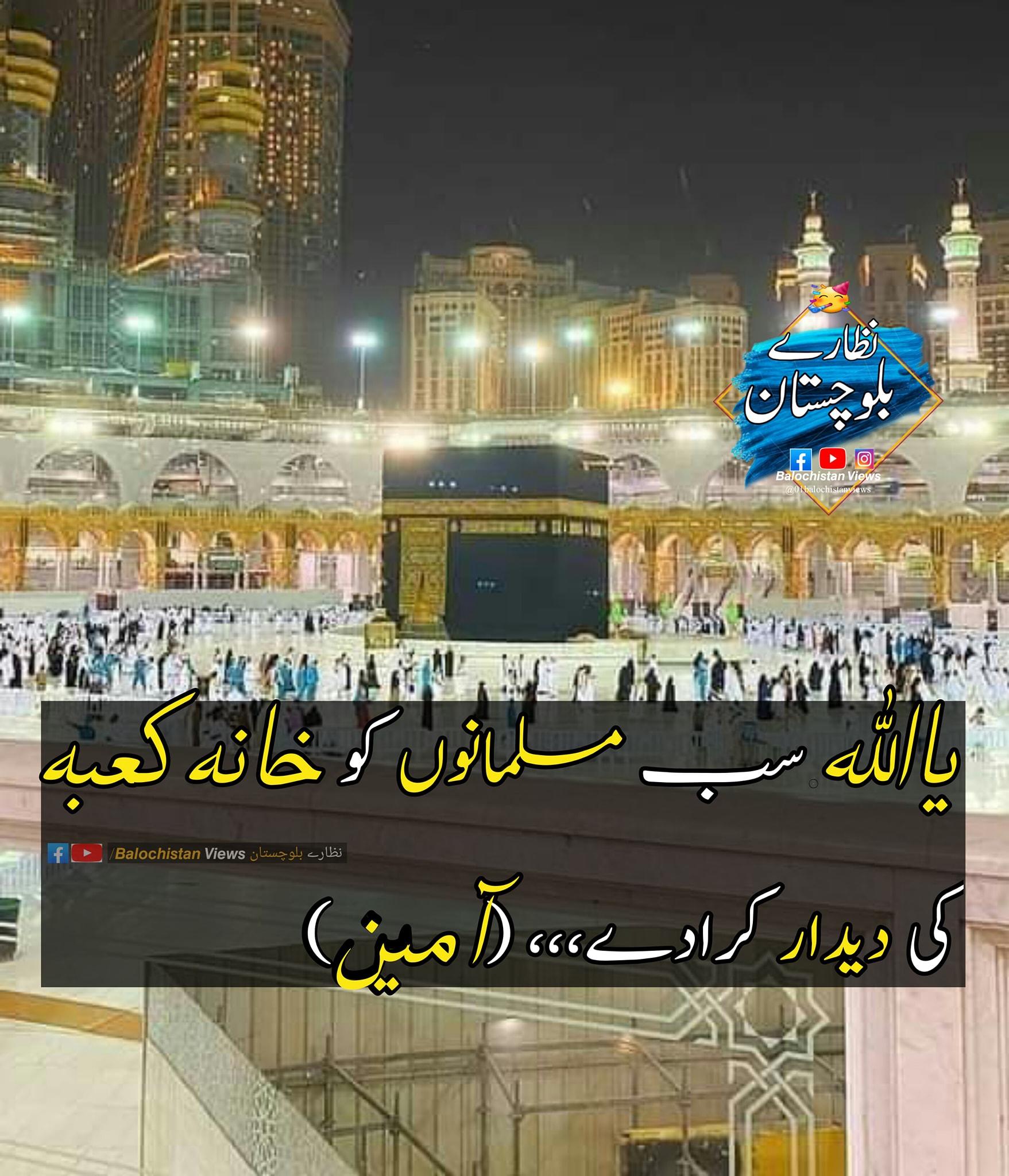 ((آمین))💔 #balochistan #views. - Balochistan views