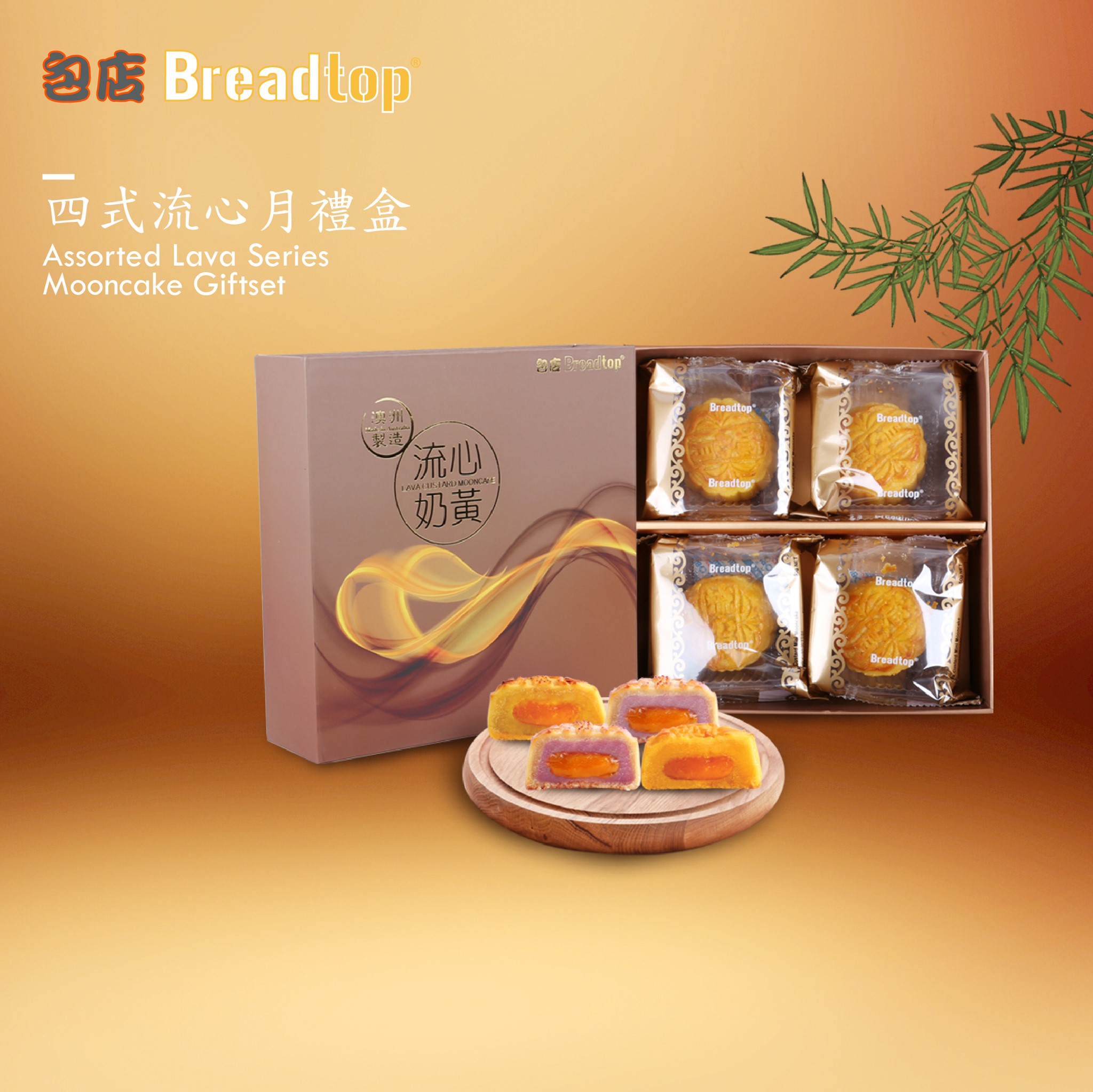 包店 Breadtop - 包店 Breadtop added a new photo.