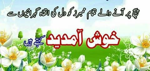 Fan wajid ali bugdadi da Rana Altaf