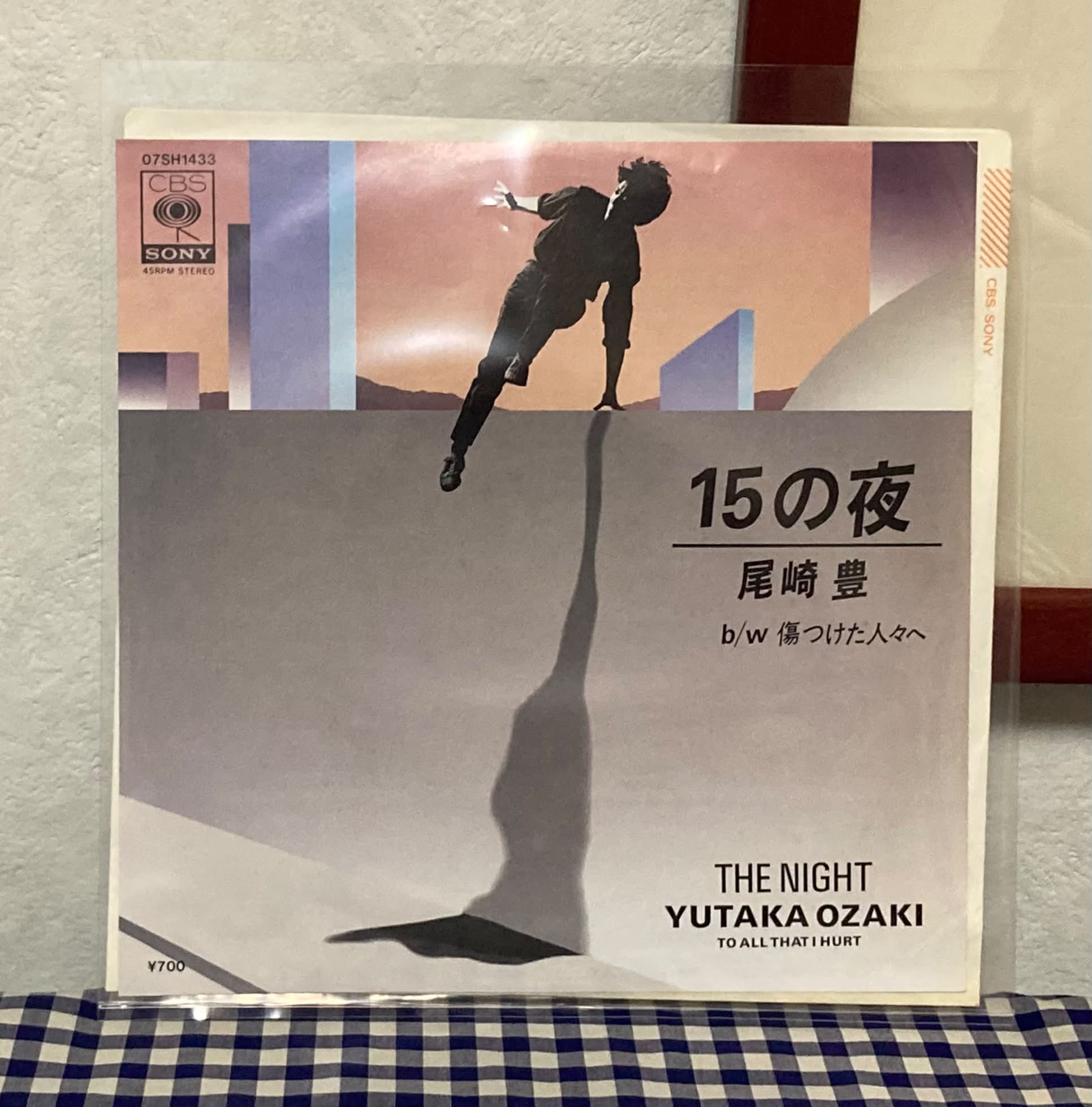 15の夜』 尾崎豊 1983年