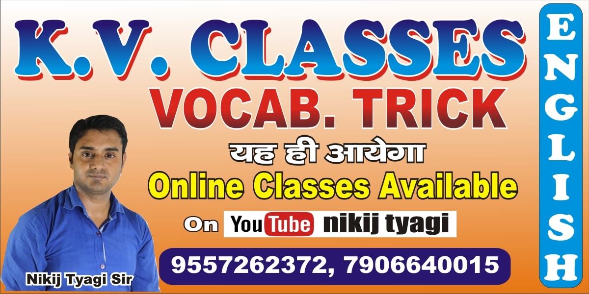 English by Nikij Tyagi