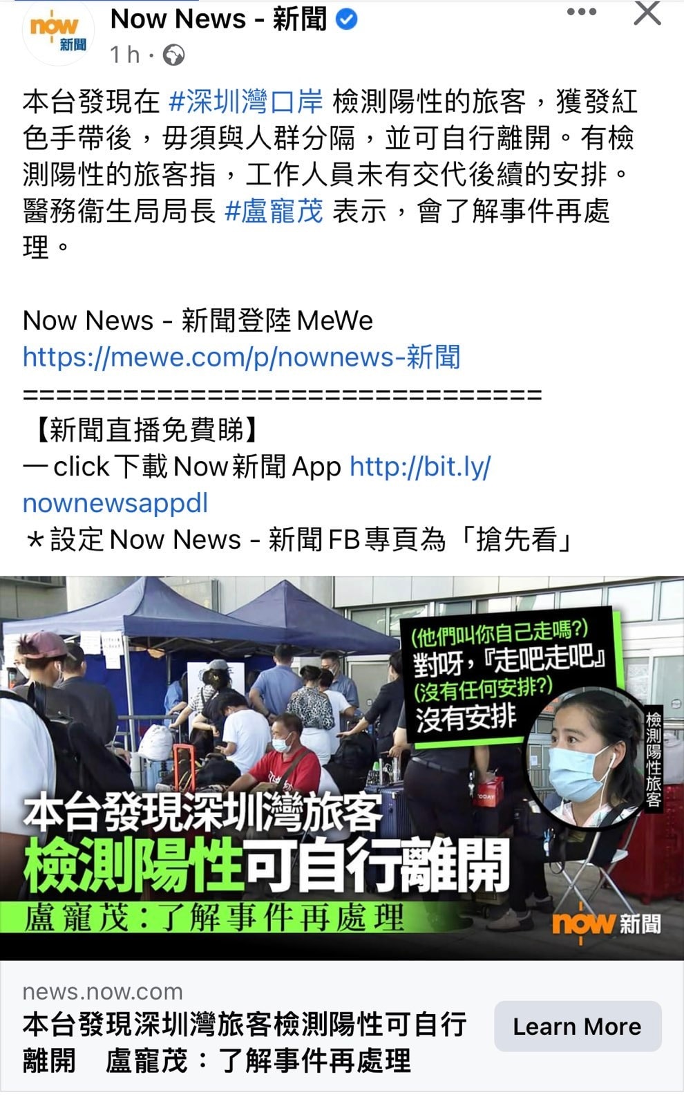 追蹤黨媒 - 文匯大公日日傳達中央指令要外防輸入，點解盧寵茂一上任就有漏網。🥲