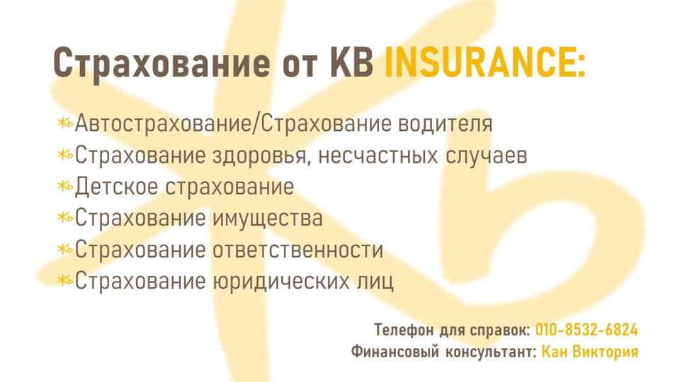 KB Insurance | Incheon