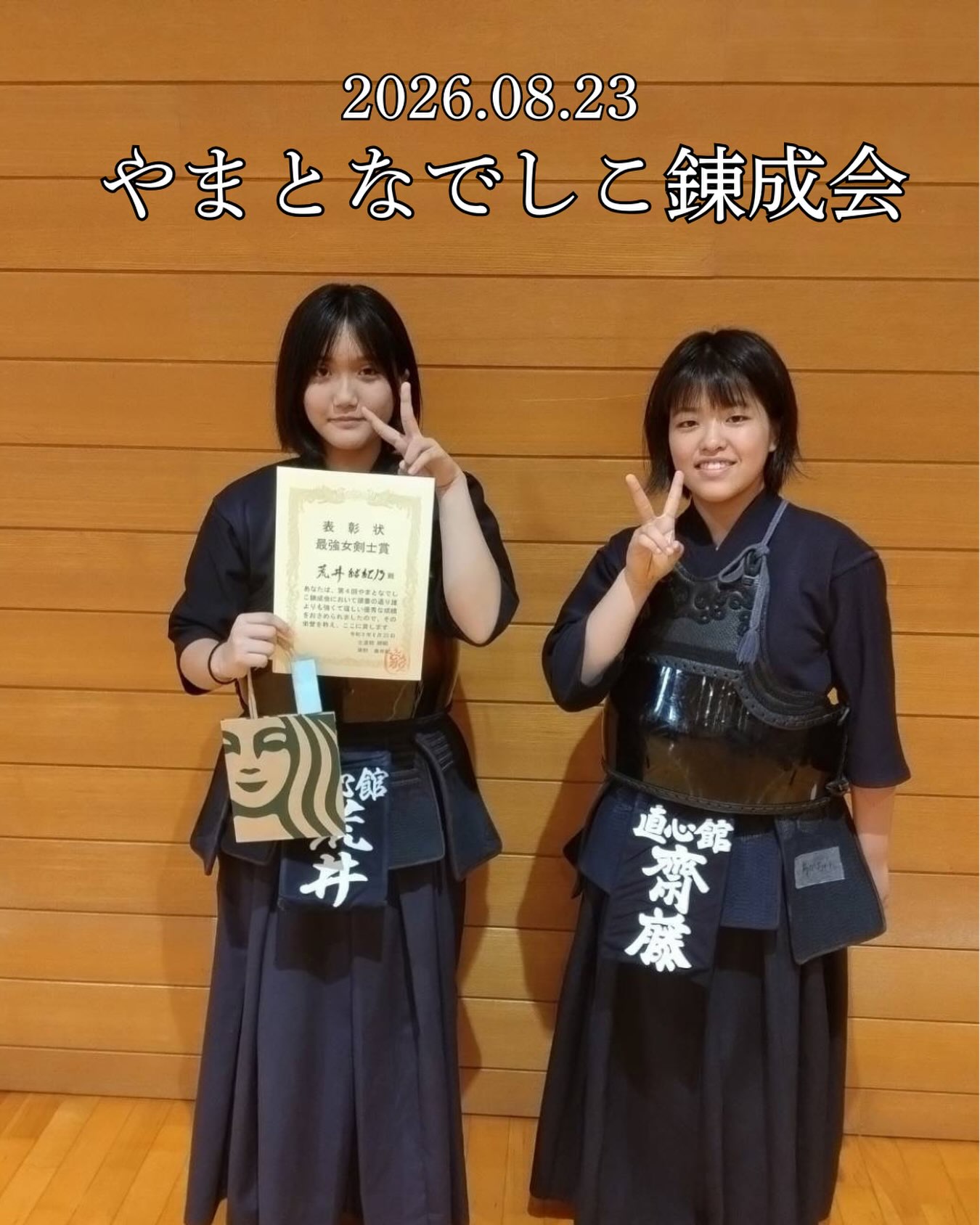 鈴木直人 (@nazo.no.kendo.ka) • Facebook