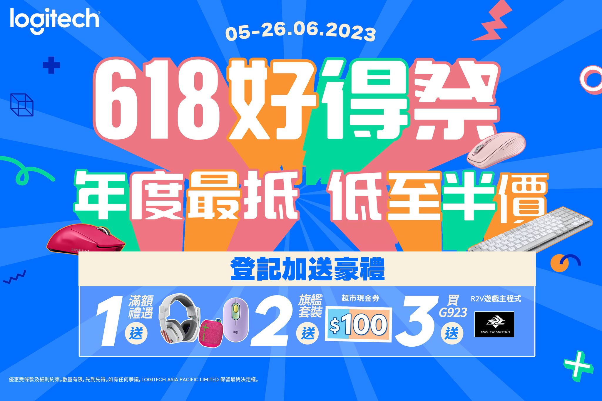 Broadway百老滙 - 【🎉 Logitech #618好得祭 🎉】 全年最抵 全店低至半價 👉 ... | Facebook