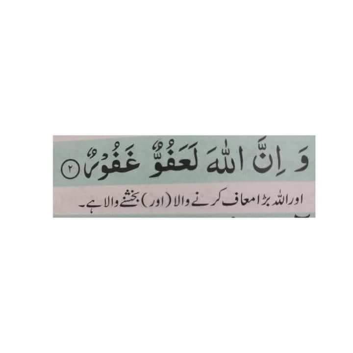 Faiz RasOol