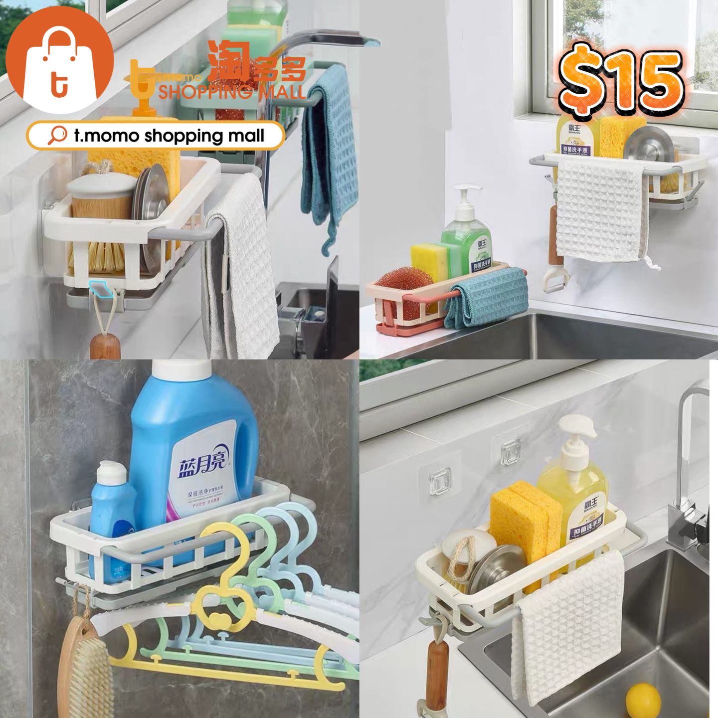 多功能廚房瀝水架 $15 💥總店分店均有售💥... - 淘多多 T.momo Shopping Mall