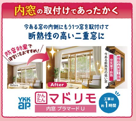 窓専科 こんにちは 日を追うごとに秋が深まり 運動会 紅葉狩り 旅行などイベントの多い秋ですね 朝晩の寒暖差が激しいと自律神経のバランスが崩れやすく 体調不良の原因となります そこで 窓を二重にすることで 過ごしやすい空間になります Facebook