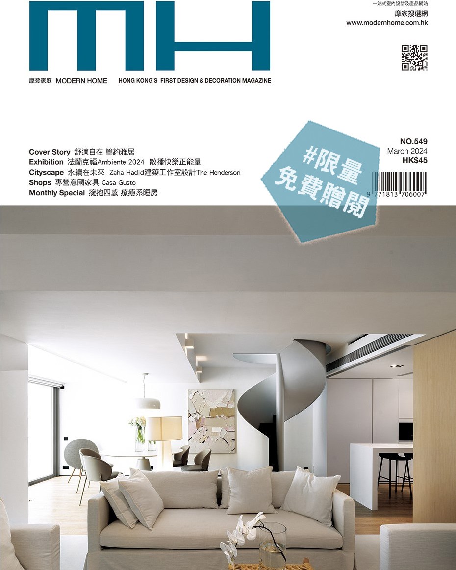 【MH#549回饋粉絲支持 】... - Modern Home Interior Designers 摩登家庭設計師專集 | Facebook