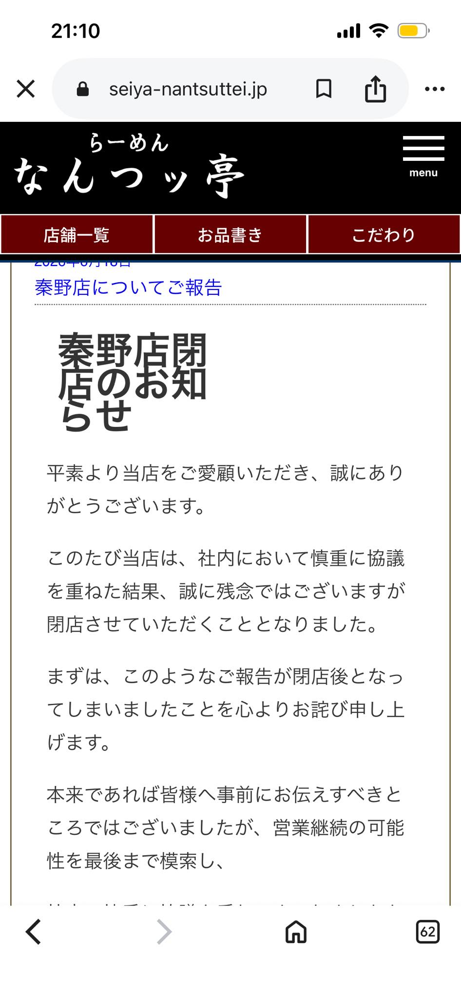 活動歴および当時の関連ビジュアル記録