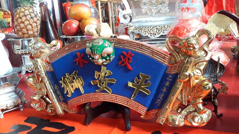草屯朝玄宮 朝玄會 - 恭祝 交誼境 淡水平安獅 玄天上帝眾神尊 前往松柏嶺受天宫 開光延靈 圓滿成功 淡水平安獅