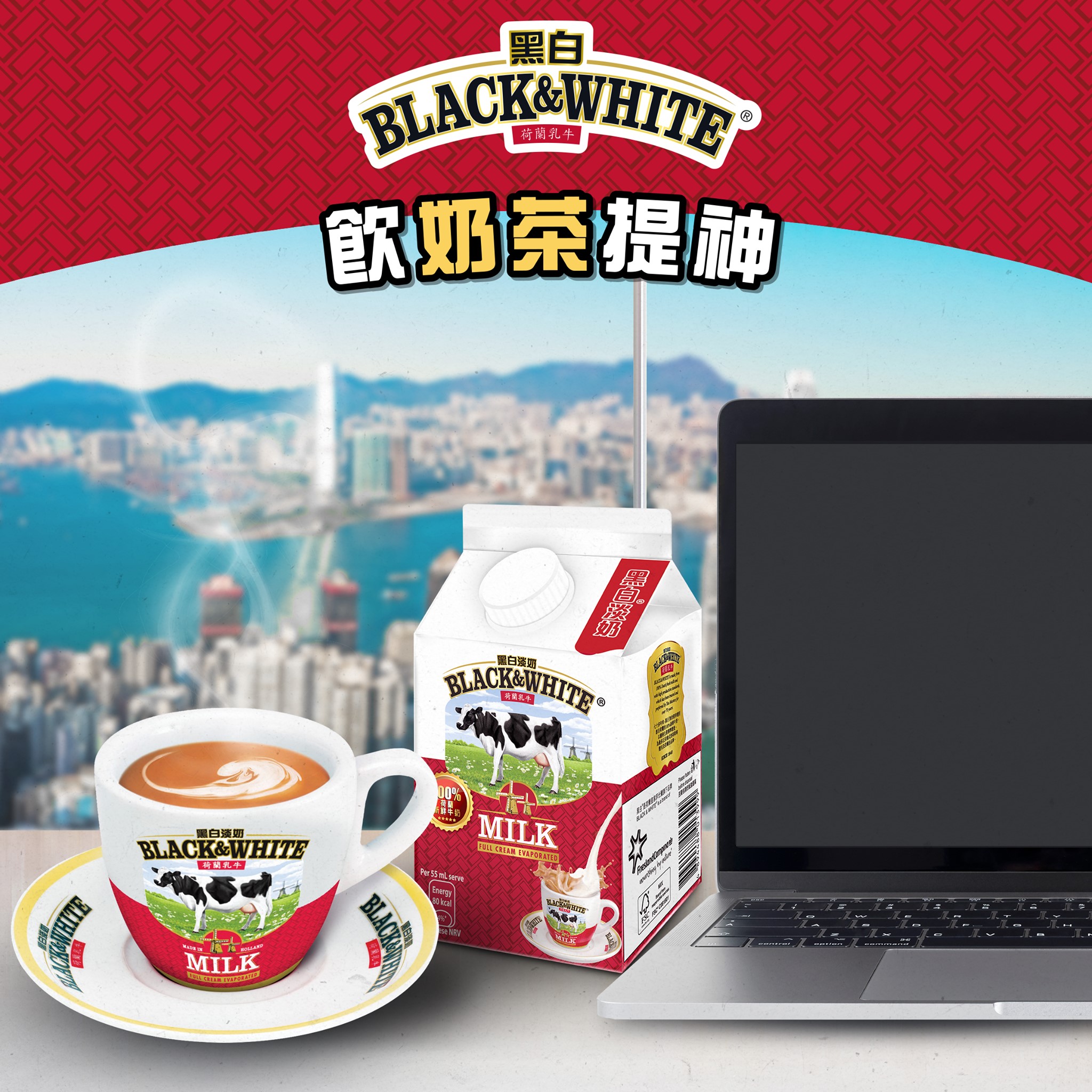 至愛黑白淡奶I ♥ Black & White added... - 至愛黑白淡奶I ♥ Black 