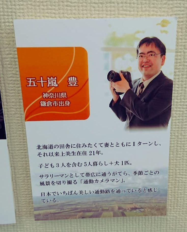 かみびせい星空プラン会議