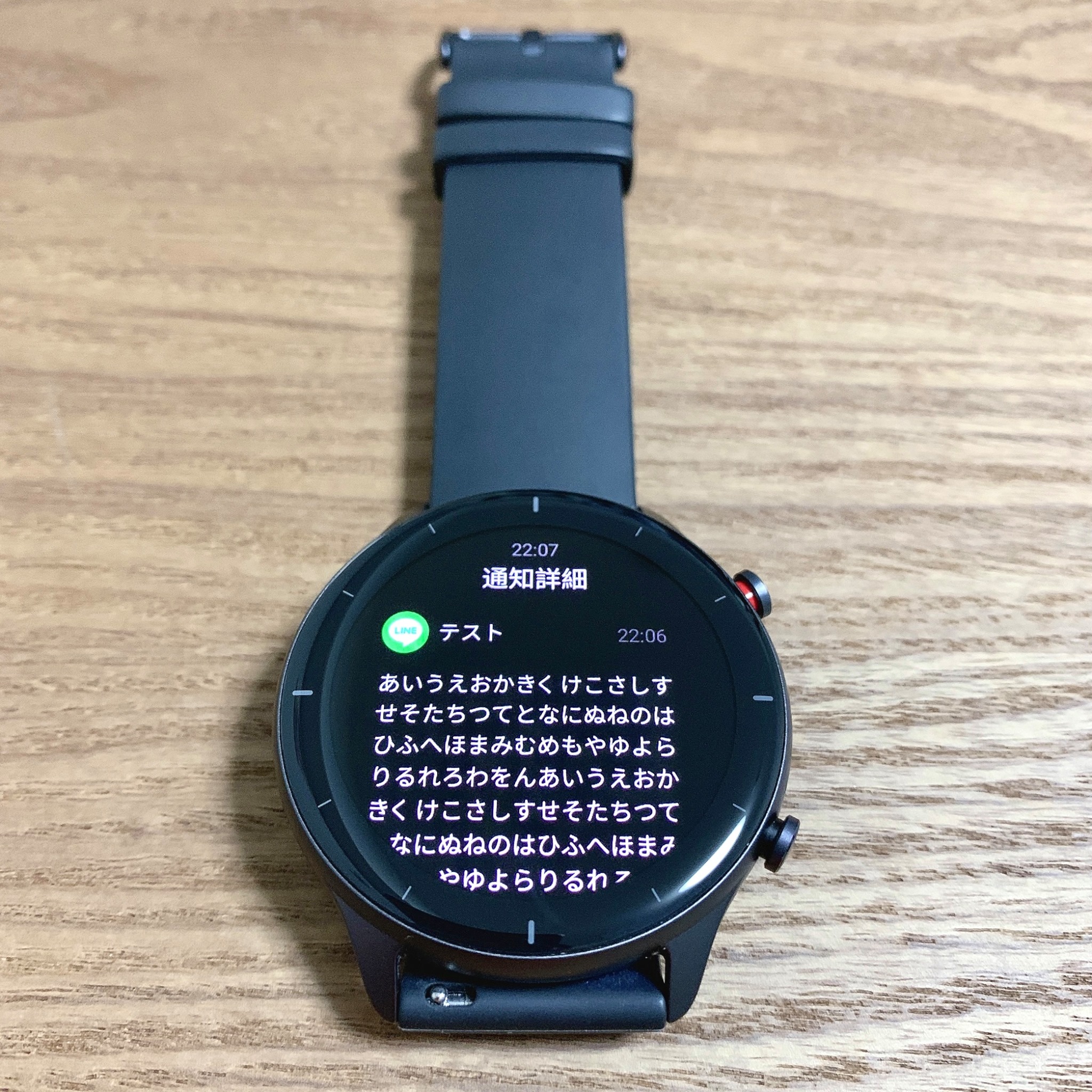 大切な通知はもう見逃さない? Amazfitのスマートウォッチは 