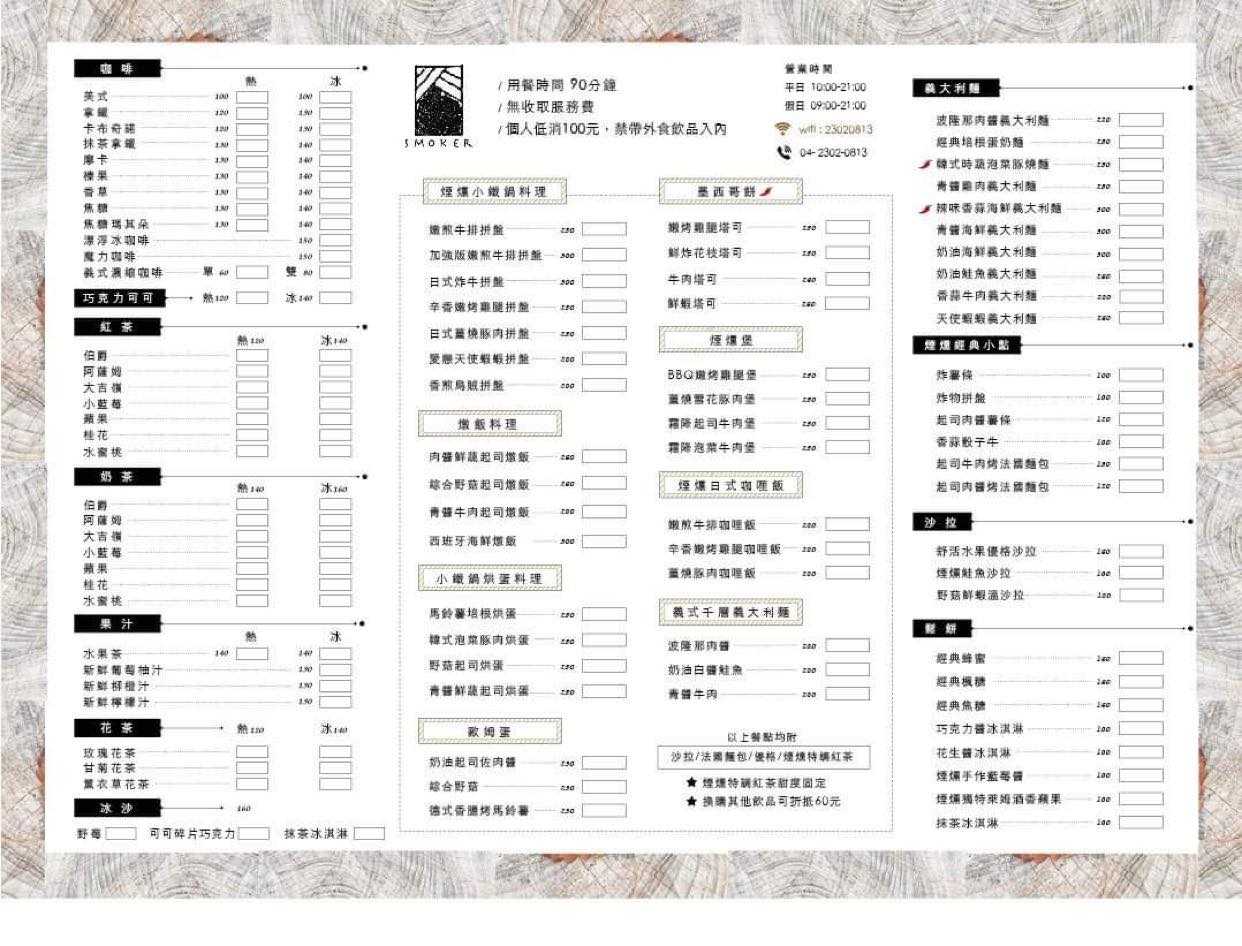 Smoker Resto煙燻 Smoker 煙燻咖啡menu Facebook