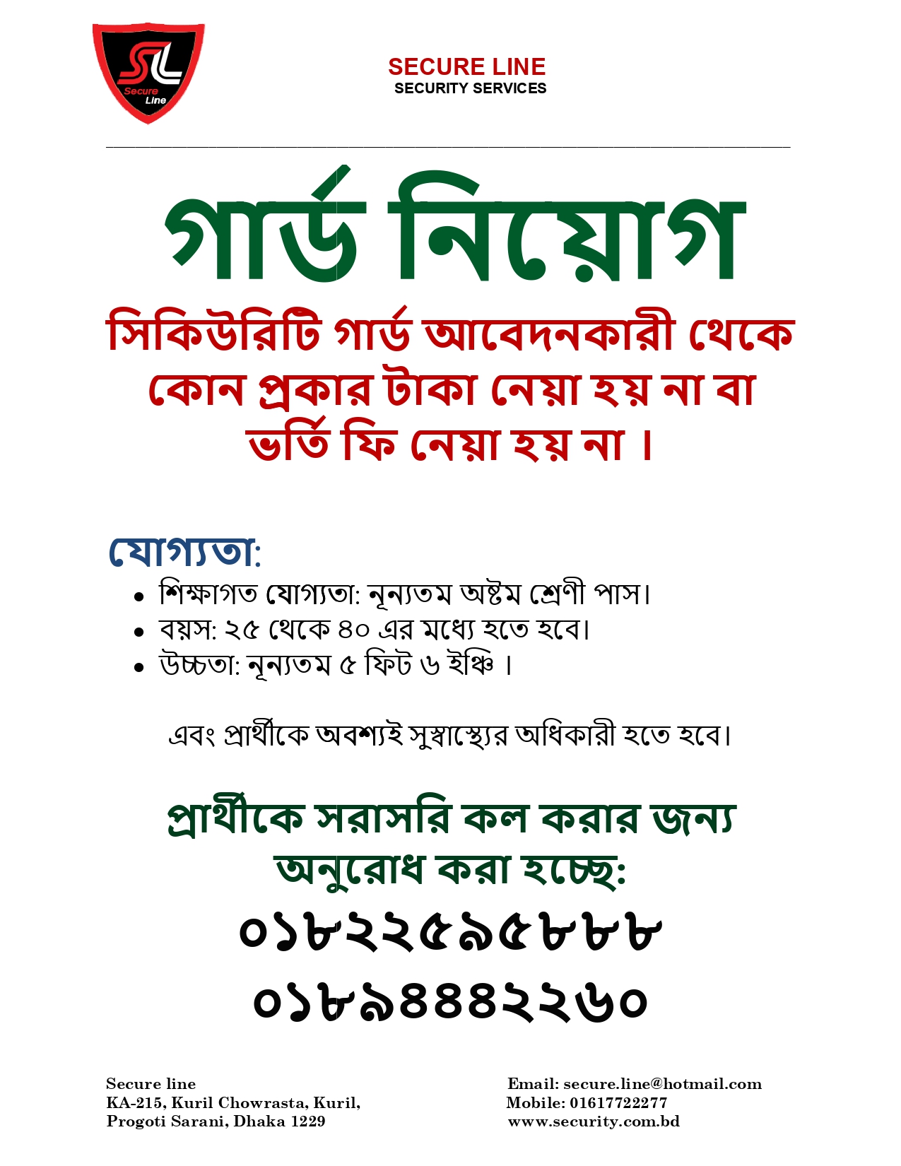 Secure Line | Dhaka