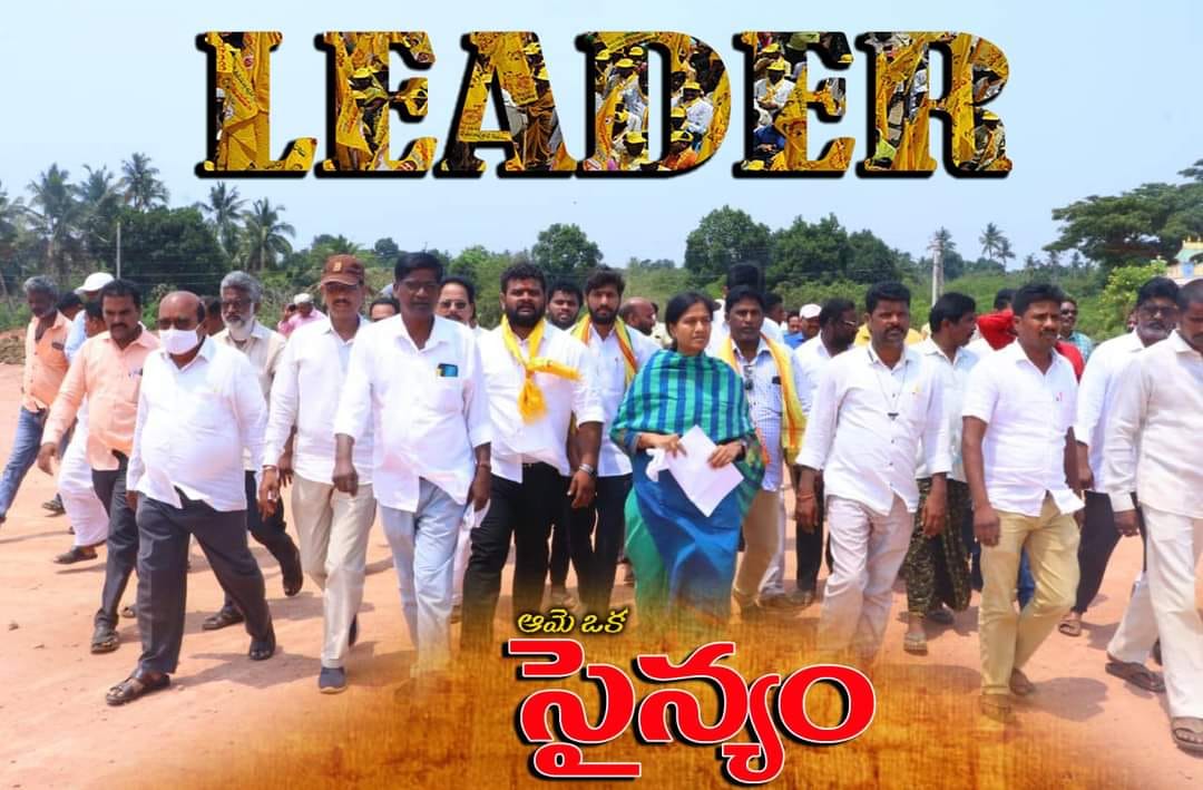 Telugu desham party- mandasa
