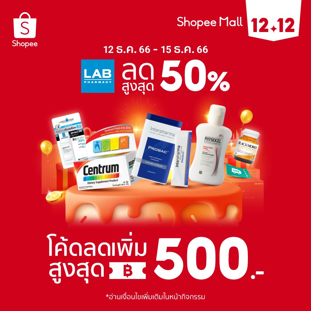 LAB Pharmacy - 12.12 นี้ Shopee... | Facebook