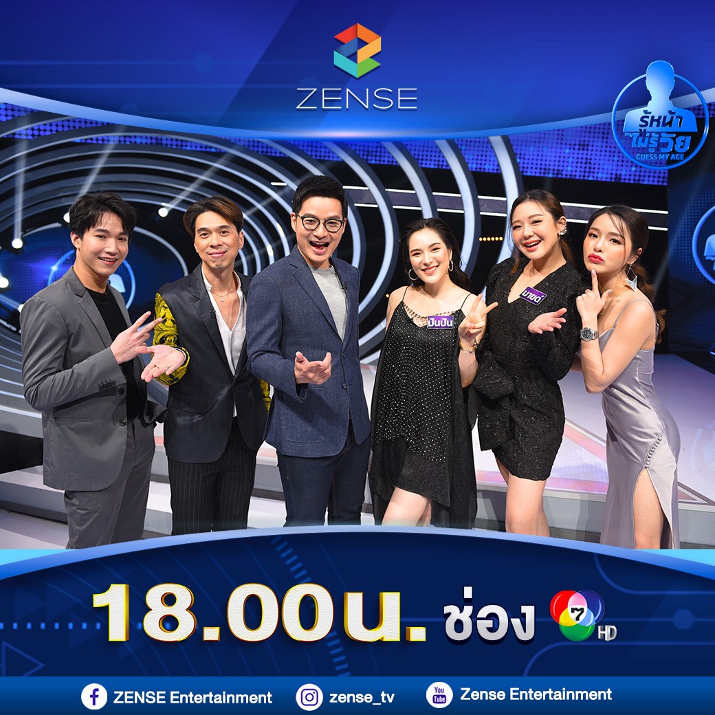 📢 พบกับสองสาวเพื่อนซี้ มายด์ -... - ZENSE Entertainment