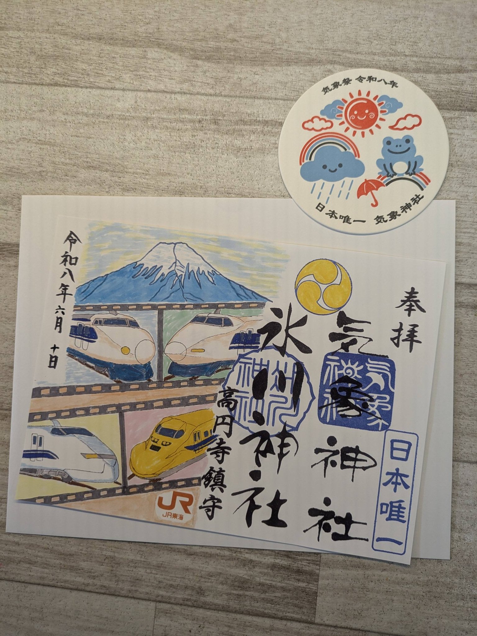 初投稿になります。 高円寺 氷川神社（気象神社）の御朱印ですが、事前 