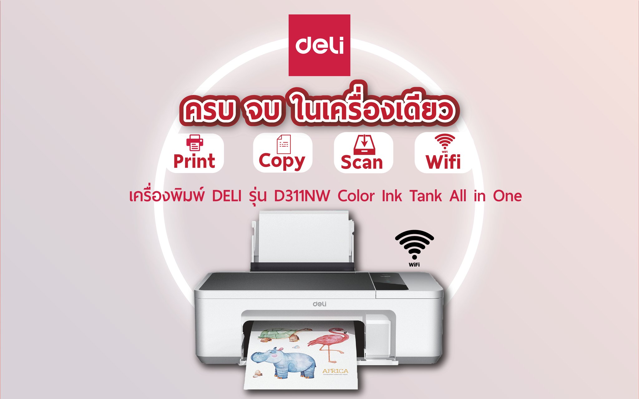 Deli Thailand - DELI INKJET PRINTER All In One [Wi-Fi]... | Facebook