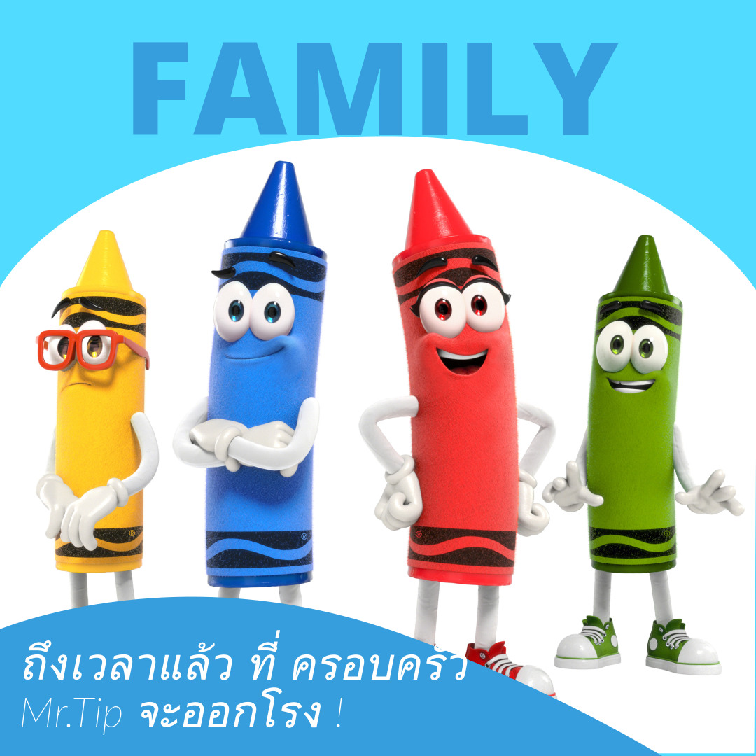 Crayola - ถึงเวลาแล้ว ที่ ครอบครัว Mr.Tip จะออกโรง !... | Facebook