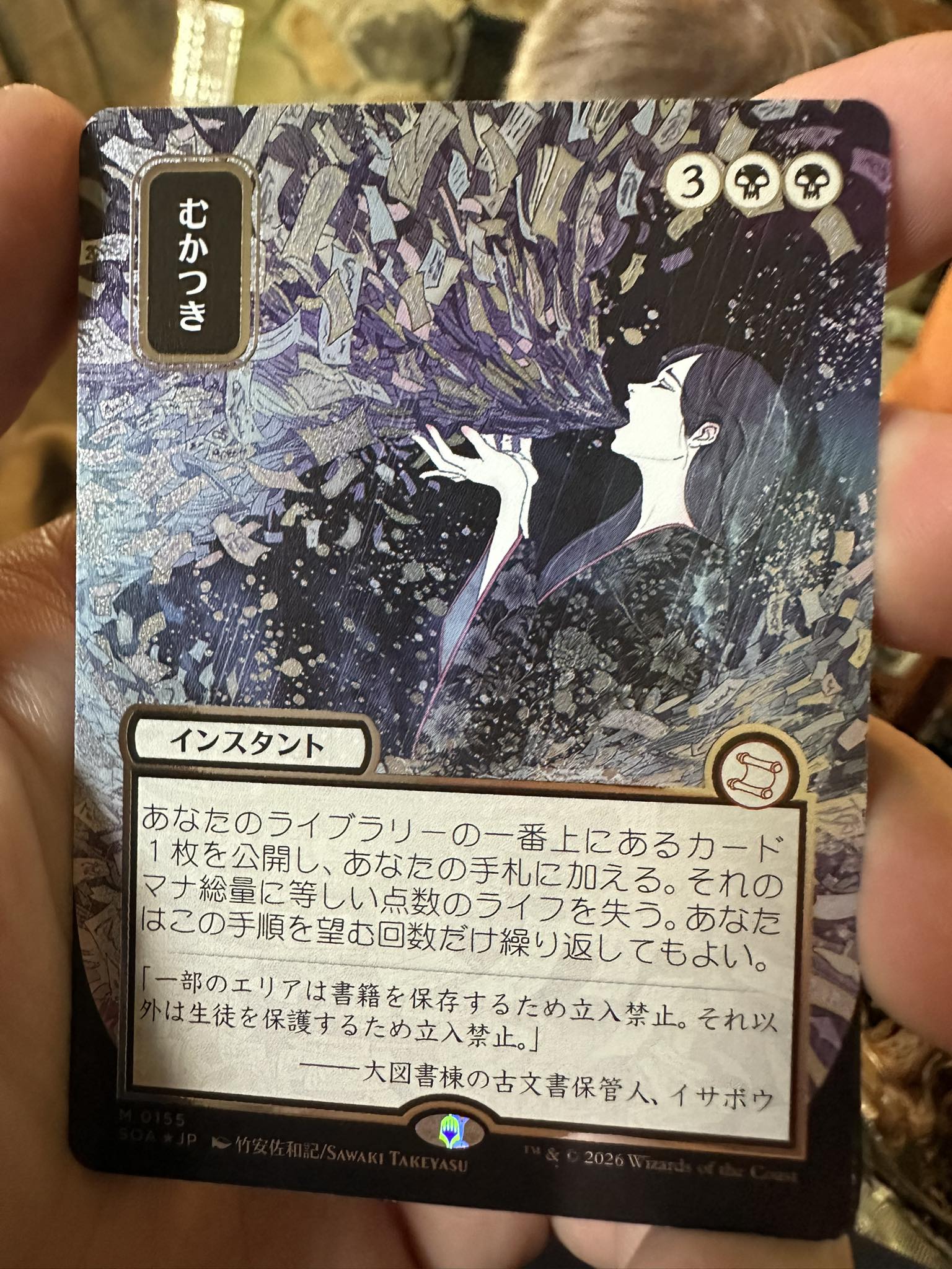 Silver Scroll Jeska