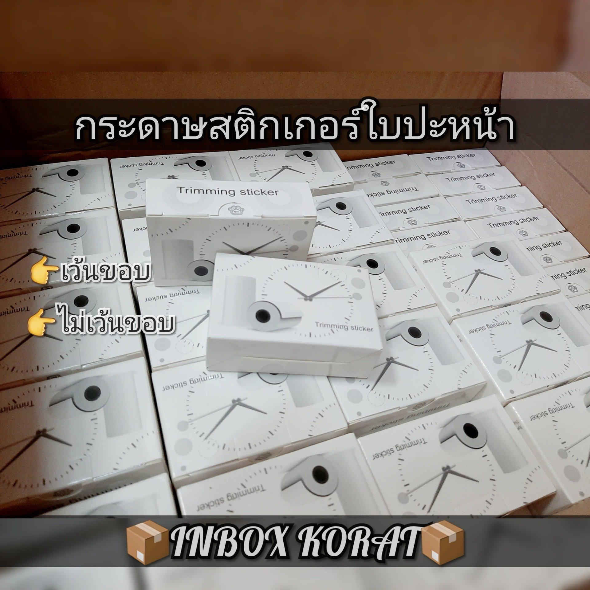 คุณลูกค้าขา!!!... - Np Box กล่องไปรษณีย์ราคาถูกโคราช