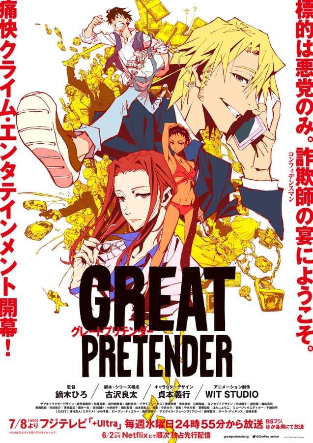 アニメ　GREAT PRETENDER 直筆サイン入りB2ポスター　グレプリ ULTRA Anime - 'GREAT PRETENDER' - Autograph Sheet by the crew