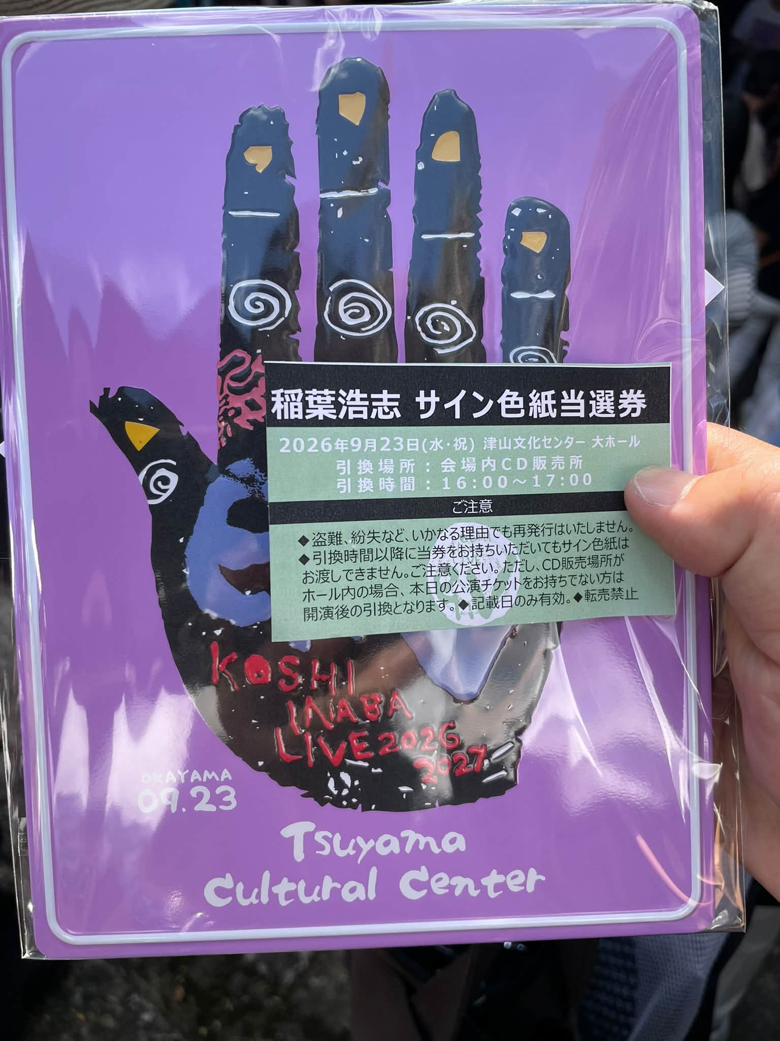 津山市2日目 昨日に続き今日も会場に来ました。 B'z稲葉さんのお誕生日