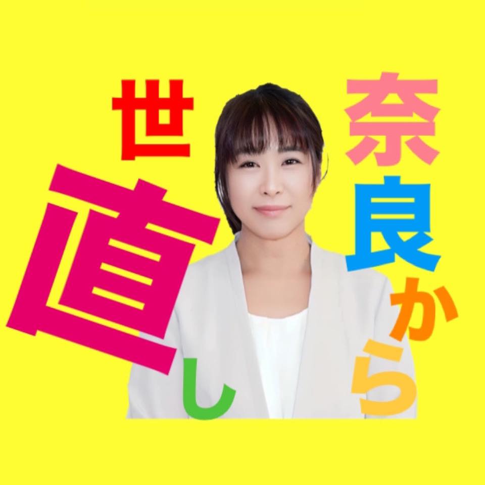 松田 まつだなおこ 直子