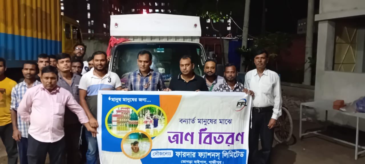 Fardar Fashions limited | Gazipur