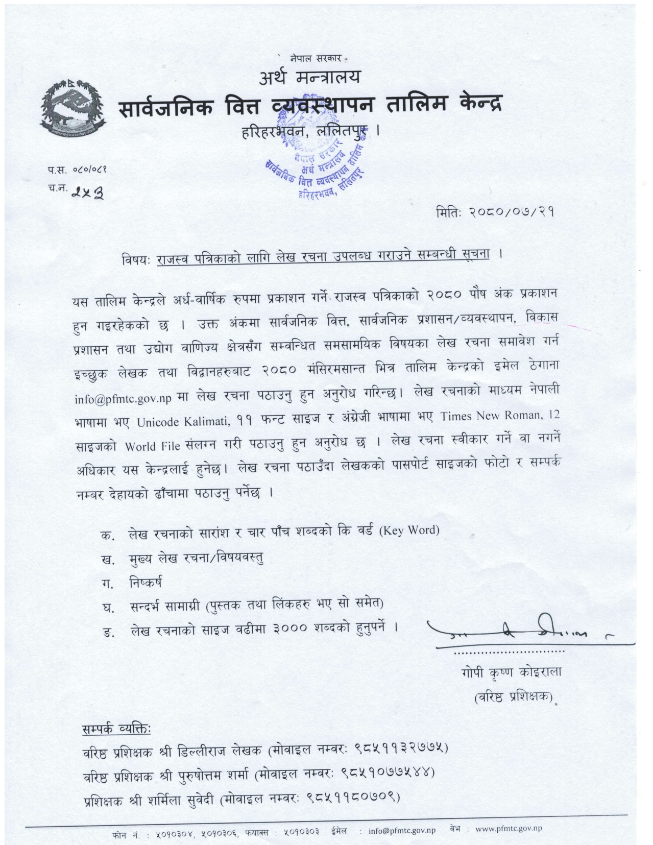 Public Finance Management Training Center | Lalitpur