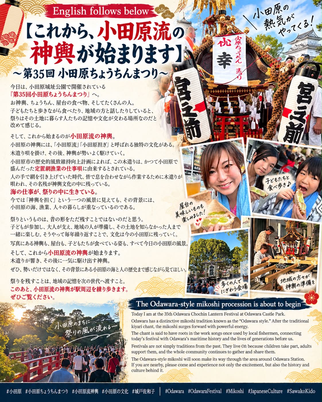 城戸佐和子 (@sawako.kido.39) • Facebook