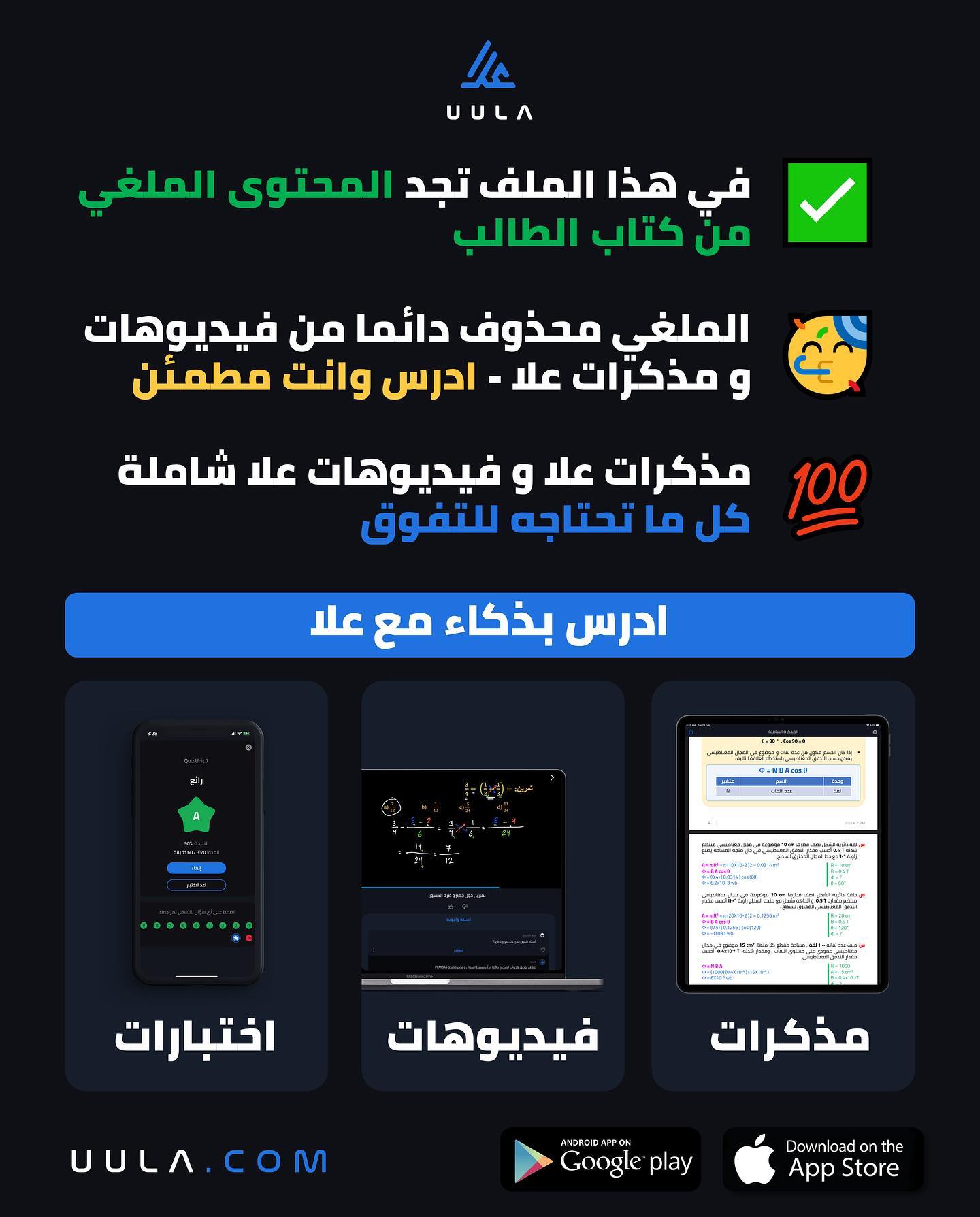 UULA - علا - ‎UULA - علا‎ added a new photo.