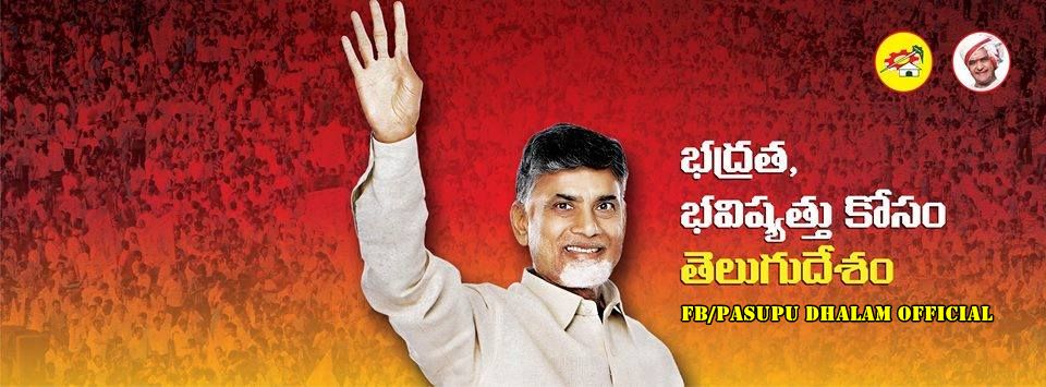 Pasupu dhalam | Amaravati