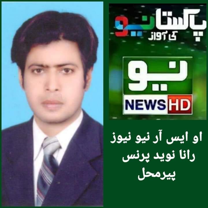 Muhammad Naveed Rana