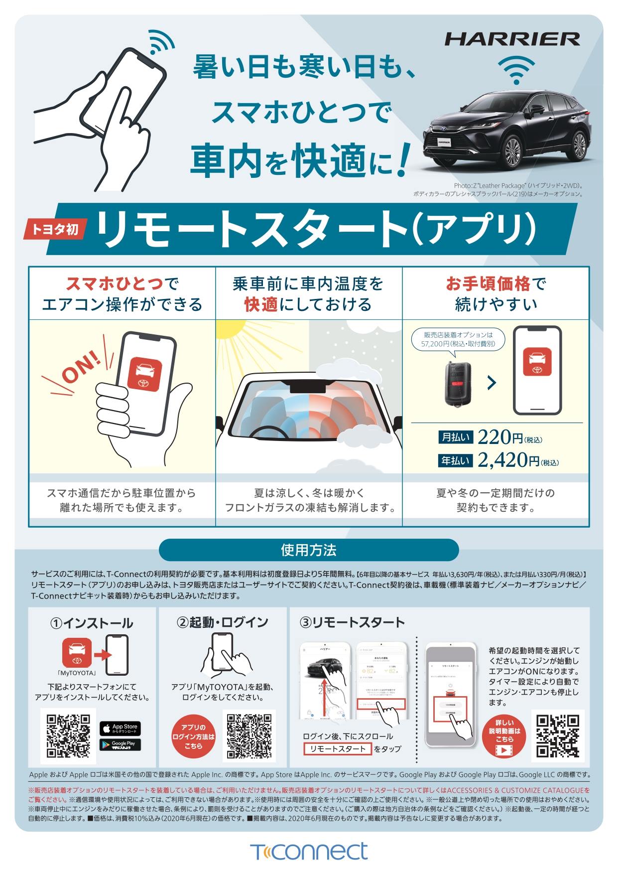 Aghトヨタ札幌 - トヨタ初 リモートアプリ誕生❗️ MyTOYOTAアプリから 