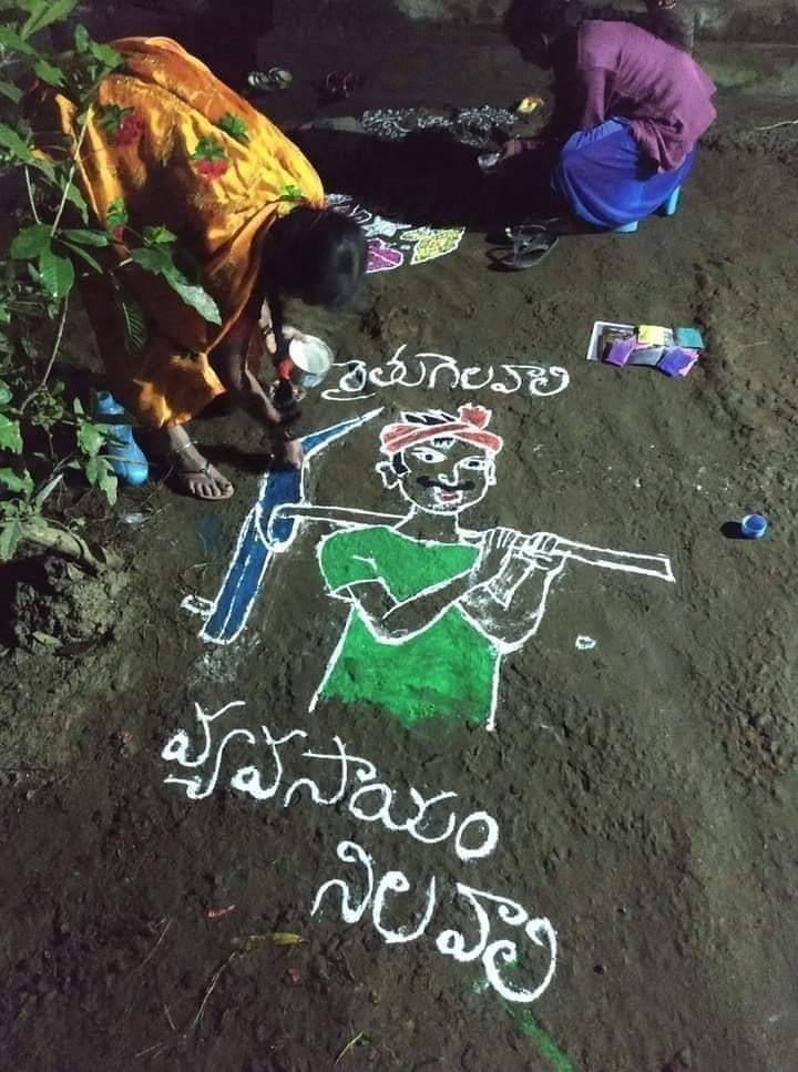 Rythu Badi