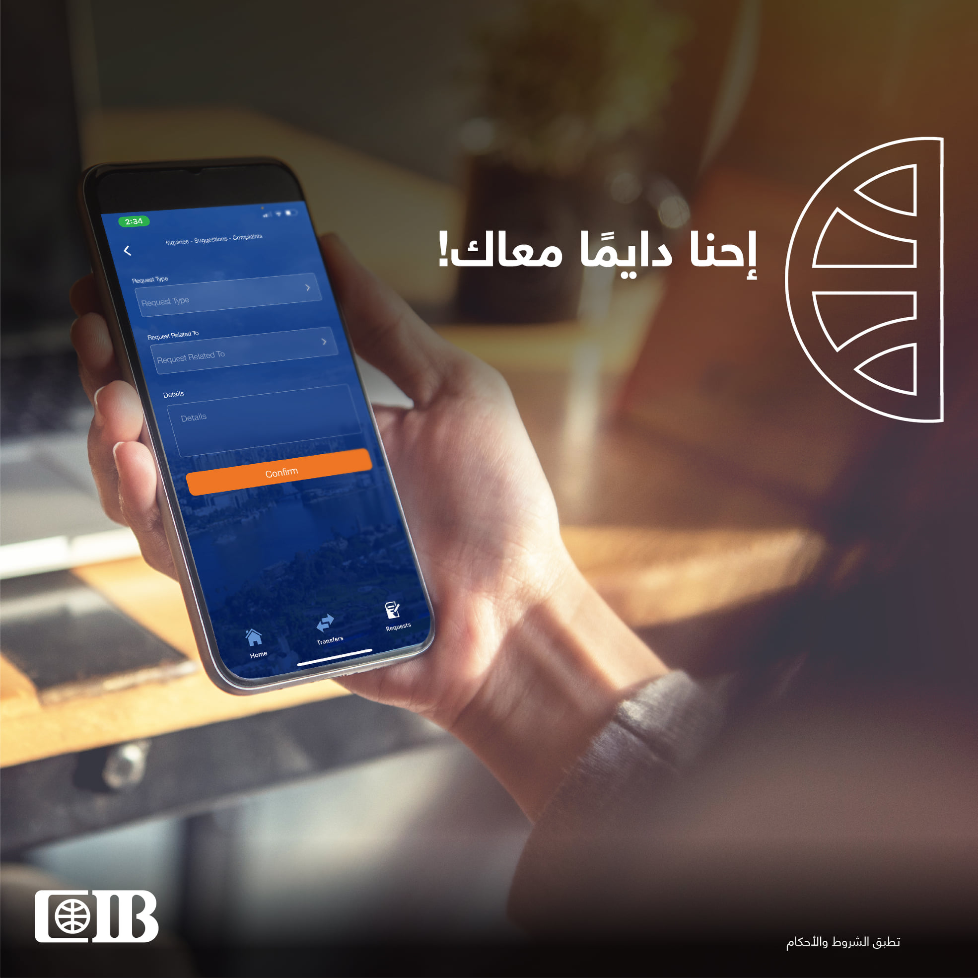 CIB Egypt - نحرص دائمًا على تقديم خدمة مصرفية مميزة...
