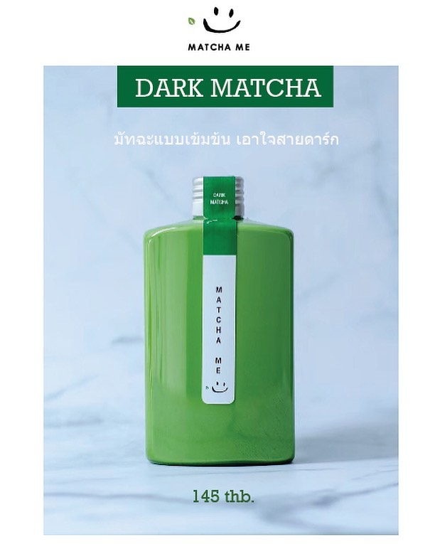 Matcha Me - Dark Matcha เอาใจสายดาร์ก...