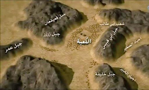 معالم المدينه النبوية جبل ابى قبيس فى مكة المكرمة جبل أبي قبيس هو أحد الأخشبان جبل في الجهة الشرقية للمسجد الحرام ويبلغ ارتفاعه 420 مترا تقريبا وقيل إنما