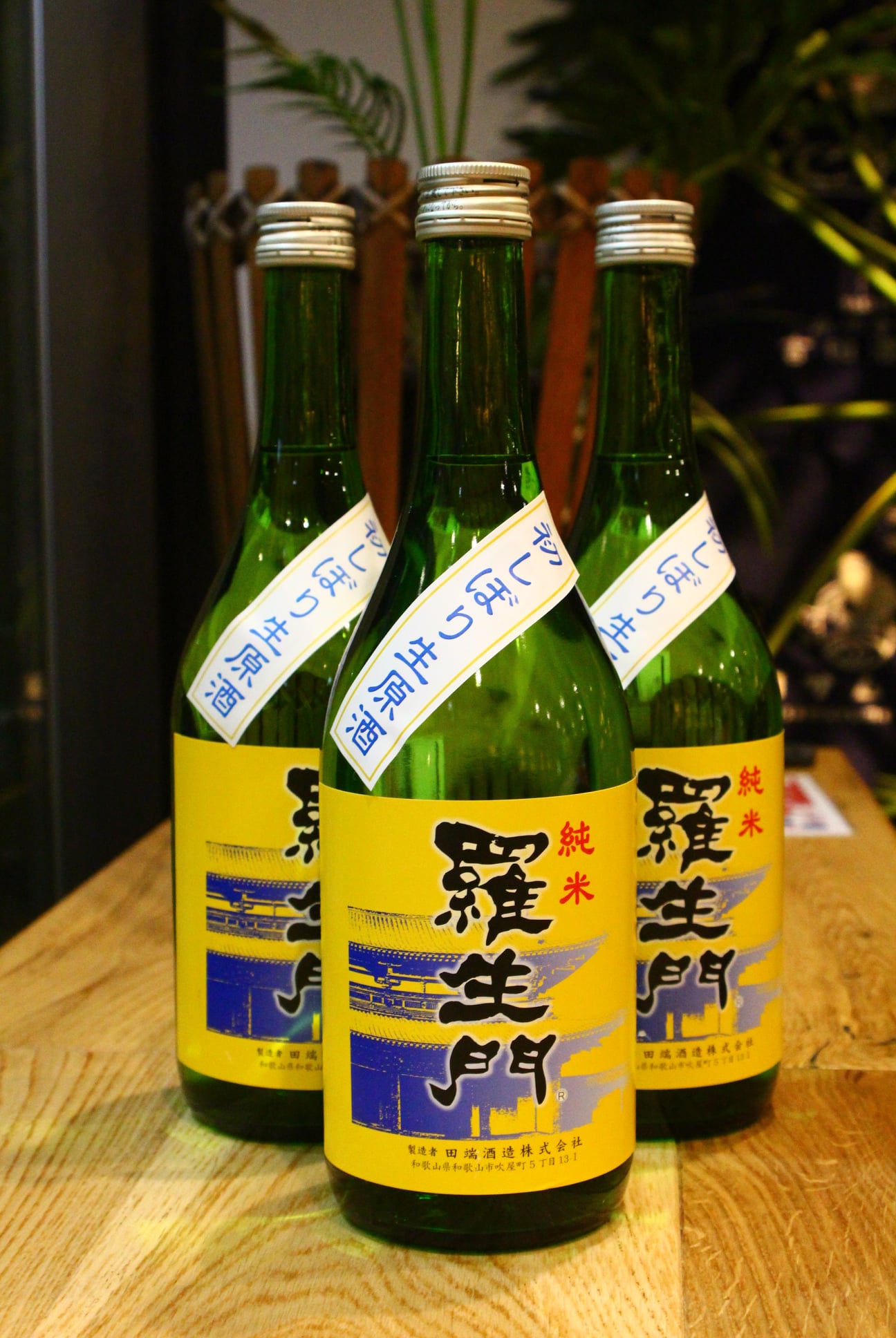 大阪府酒造組合 Home Facebook