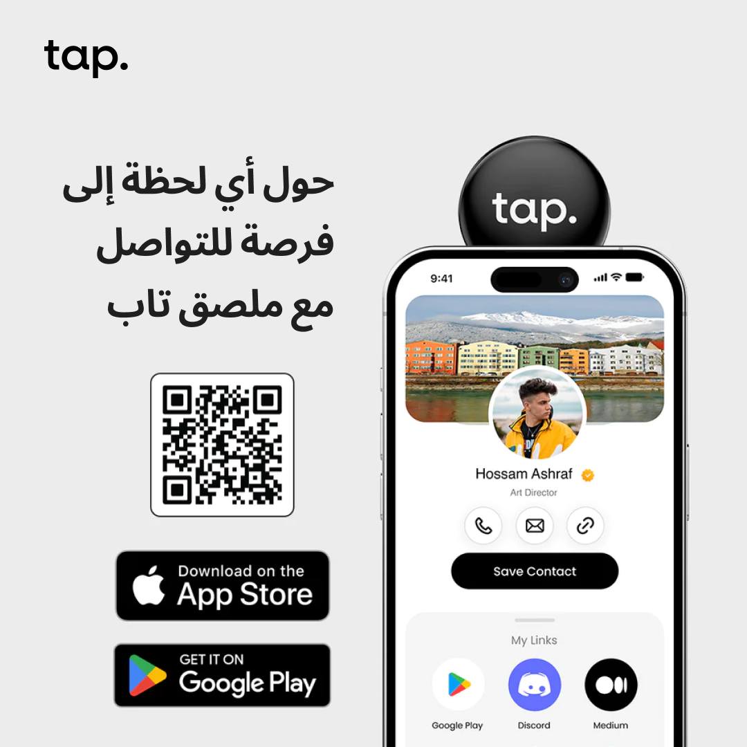 Tap - Digital Business Card KSA