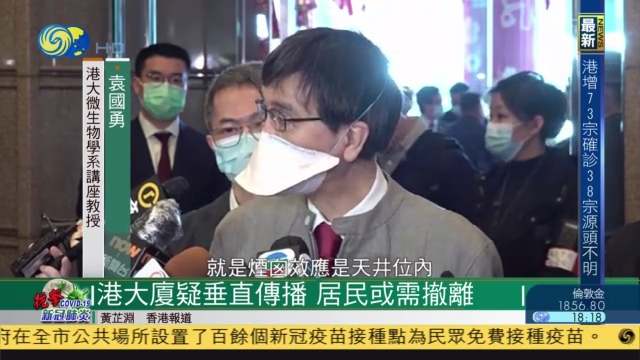 Phoenix TV 鳳凰衛視 - 【港大廈疑垂直傳播...