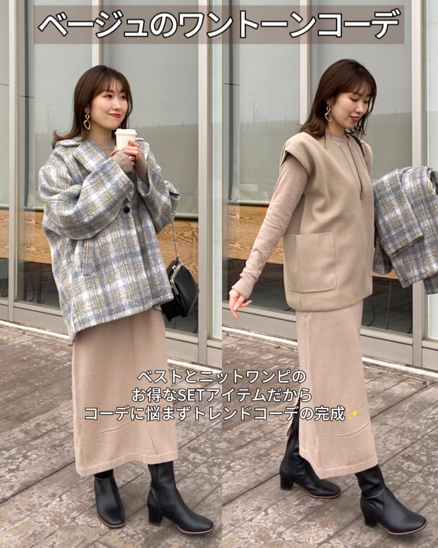見返すには保存がおすすめ✨/ 冬のお出かけコーデまとめました