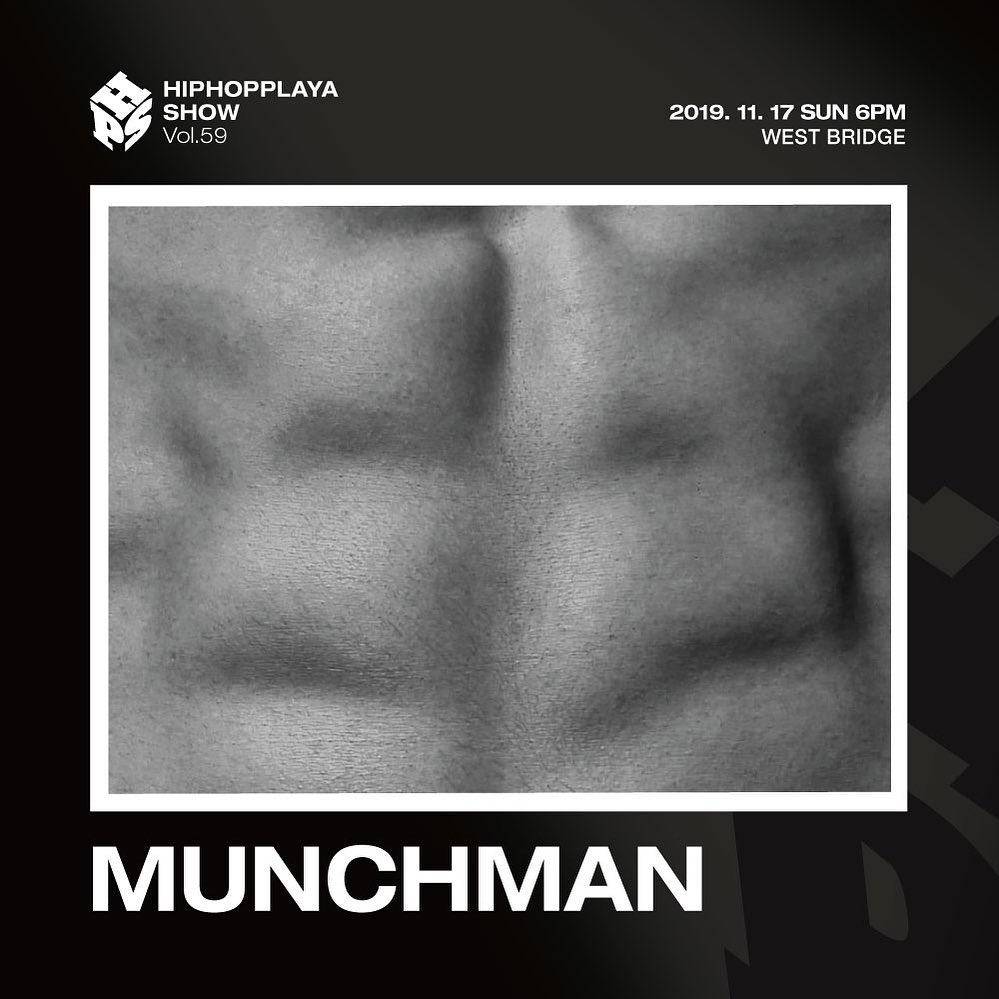 웨스트브릿지 라이브 홀 - #MUNCHMAN #먼치맨 - HIPHOPPLAYA SHOW Vol.59...