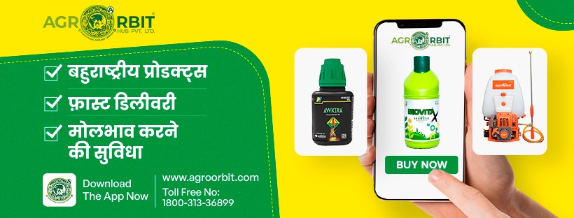 AgroOrbit