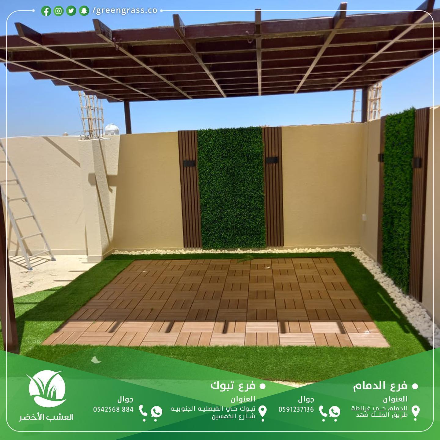 العشب الاخضر Posts Facebook