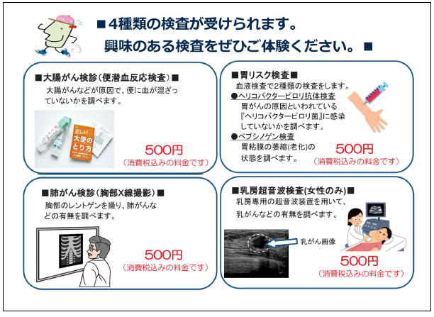 山形県 20代 30代の皆さまへ 健康 意識してますか Facebook